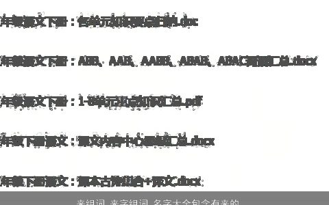 来组词 来字组词 名字大全包含有来的词语成语 洋气有内涵的成语名字大全筛选