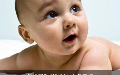 焦姓双胎男孩叫什么名字好