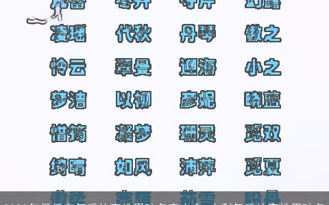 2023年最低有气质的李姓男孩名字大全 吉利气质的李姓男孩名