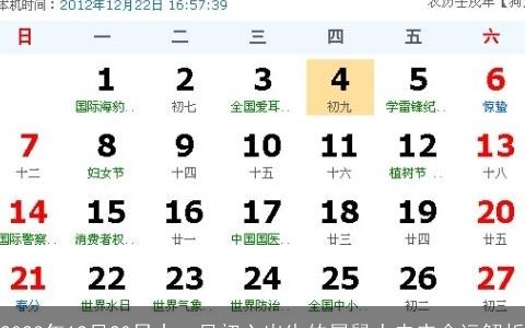 2024年12月20日十一月初六出生的属龙人未来命运解析