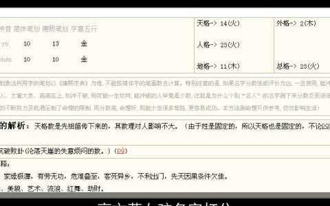 高文萱女孩名字打分