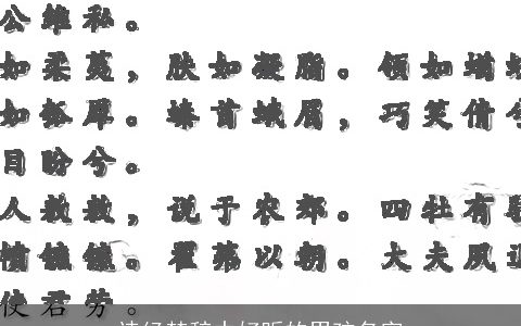 诗经楚辞中好听的男孩名字