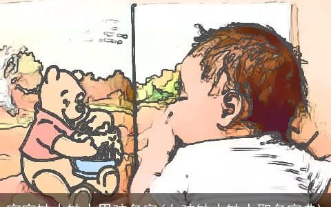 宝宝缺木缺水男孩名字(女孩缺木缺水取名宝典)