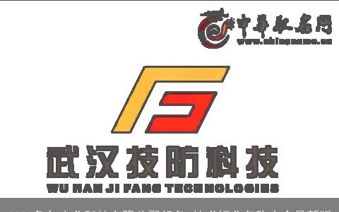 2024兔年农业科技有限公司起名 技术行业名称大全最新版