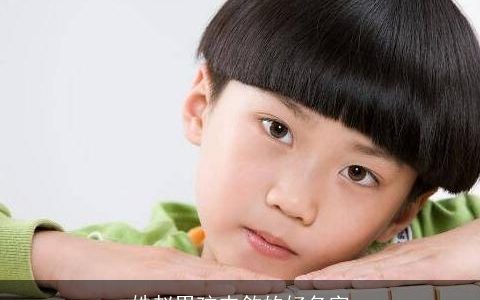 姓赵男孩内敛的好名字