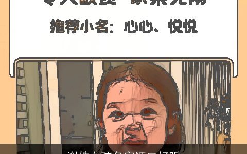 谢姓女孩名字顺口好听