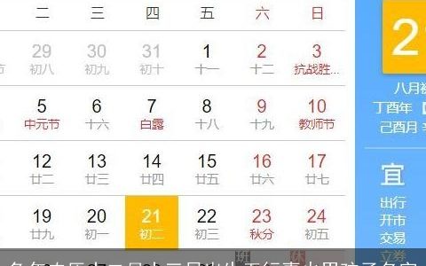 兔年农历十二月十三日出生五行喜火男孩子名字