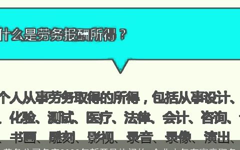 劳务公司名字2023年新开最热门的 企业大气有寓意取名