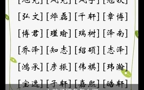 女孩子取名怎么取