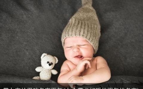 带九字的男孩名字霸气(九个带龙好听的霸气的名字)