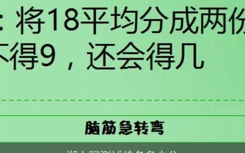 湖上赋测试姓名多少分