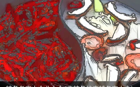 辣条名字大全八十个(卖辣条的店铺名字大全)