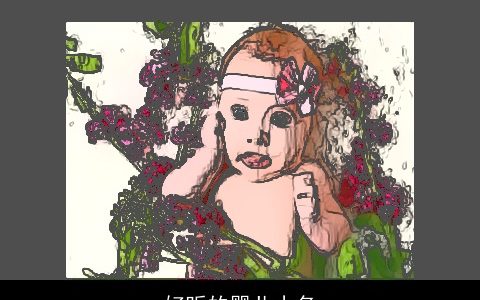 好听的婴儿小名