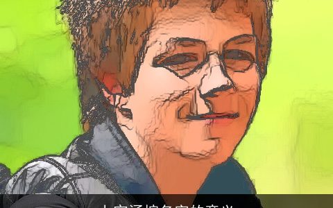 上官涵煊名字的意义