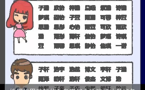 姓邵的男孩起什么名字好合适孩子才是好名