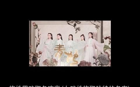 施姓男孩取名响亮(女孩姓施取独特的名字)