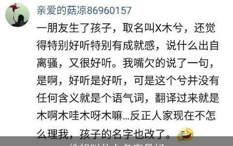 姓胡叫什么名字最好