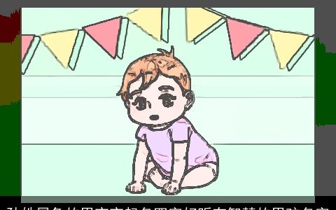 孙姓属兔的男宝宝起名四字好听有智慧的男孩名字