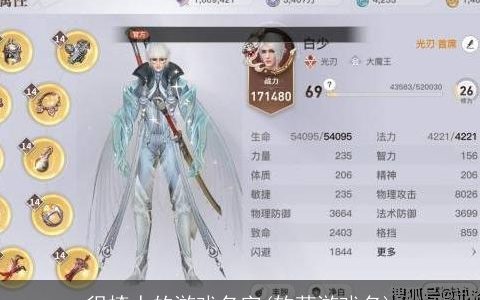 很撩人的游戏名字(软萌游戏名)