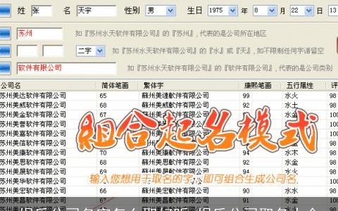 娱乐公司名字怎么取好听 娱乐公司取名大全