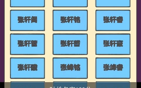 叶姓名字100分