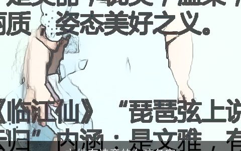 文姓有诗意的女孩名字