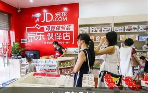 孕婴店起名大全