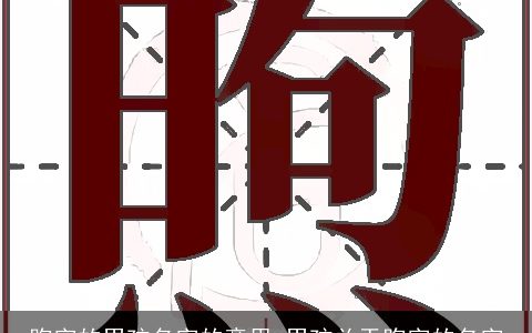 煦字的男孩名字的意思 男孩关于煦字的名字