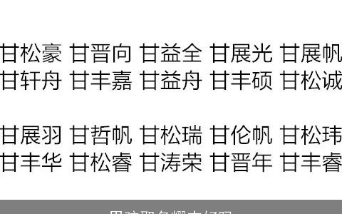 男孩取名耀杰好吗