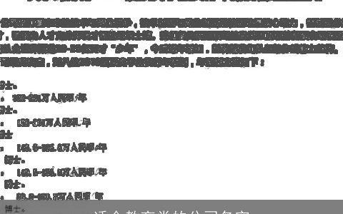 适合教育类的公司名字