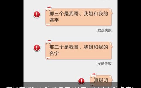 有涵字好听女孩子名字(涵字结尾的女孩名字)