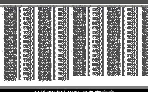 张姓双胞胎男孩取名有寓意