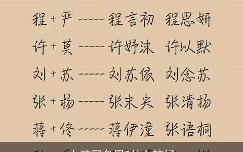 女孩取名用S什么较好