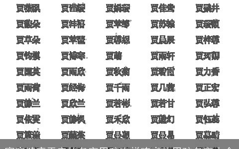 寓意健康平安的名字男孩吉祥响亮的男孩名字大全