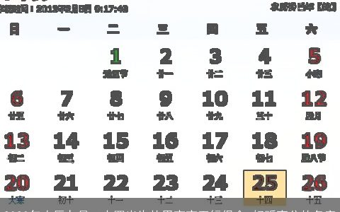 2023年农历九月二十四出生的男宝宝五行俱全 好听高分的名字