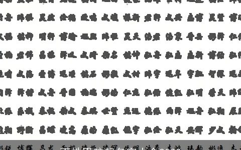 丁姓男孩起名字大全2023