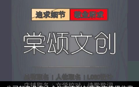 公司起名参考大全这些吉利创意名字值得收藏
