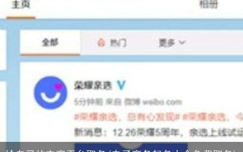 给自己的电商平台取名(电子商务起名大全免费取名)