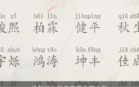 姓赵的女孩名字两个字大气