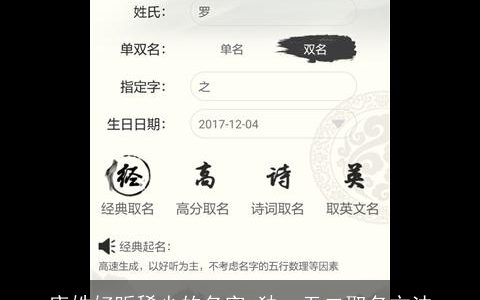 唐姓好听稀少的名字 独一无二取名方法