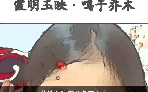 戴姓女孩满分名字大全