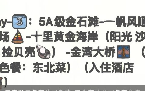 三字顺口名字公司免费 三个字的公司名字参考