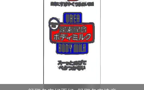 舒取名字好不好 舒取名字诗意