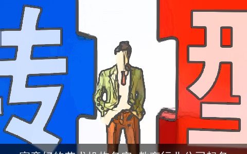 寓意好的艺术机构名字 教育行业公司起名