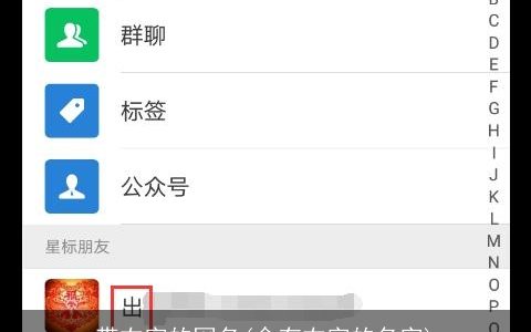 带右字的网名(含有右字的名字)