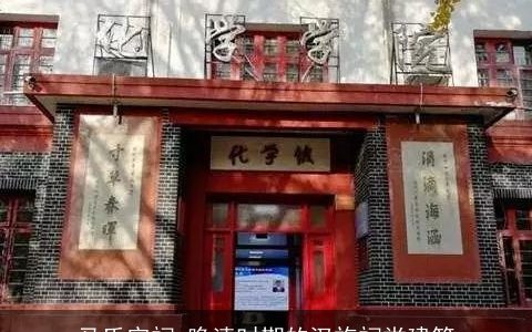 马氏宗祠 晚清时期的汉族祠堂建筑