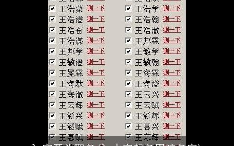 氵字开头取名(氵水字起名男孩名字)