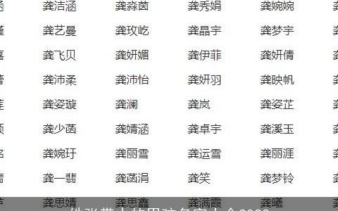 姓张带水的男孩名字大全2024