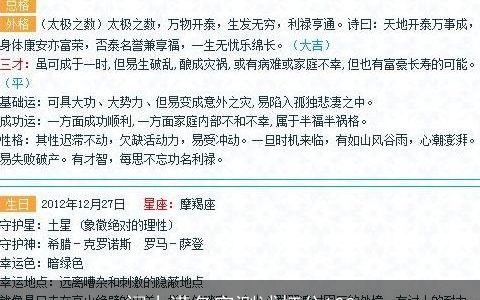 闫小满名字测试打分100