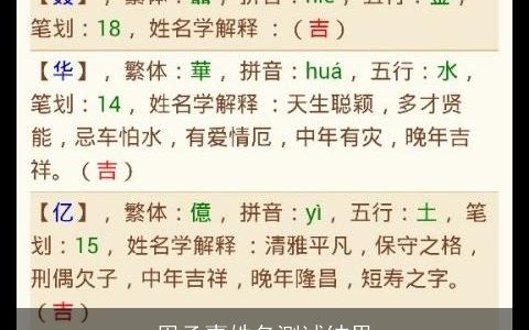 周承熹姓名测试结果